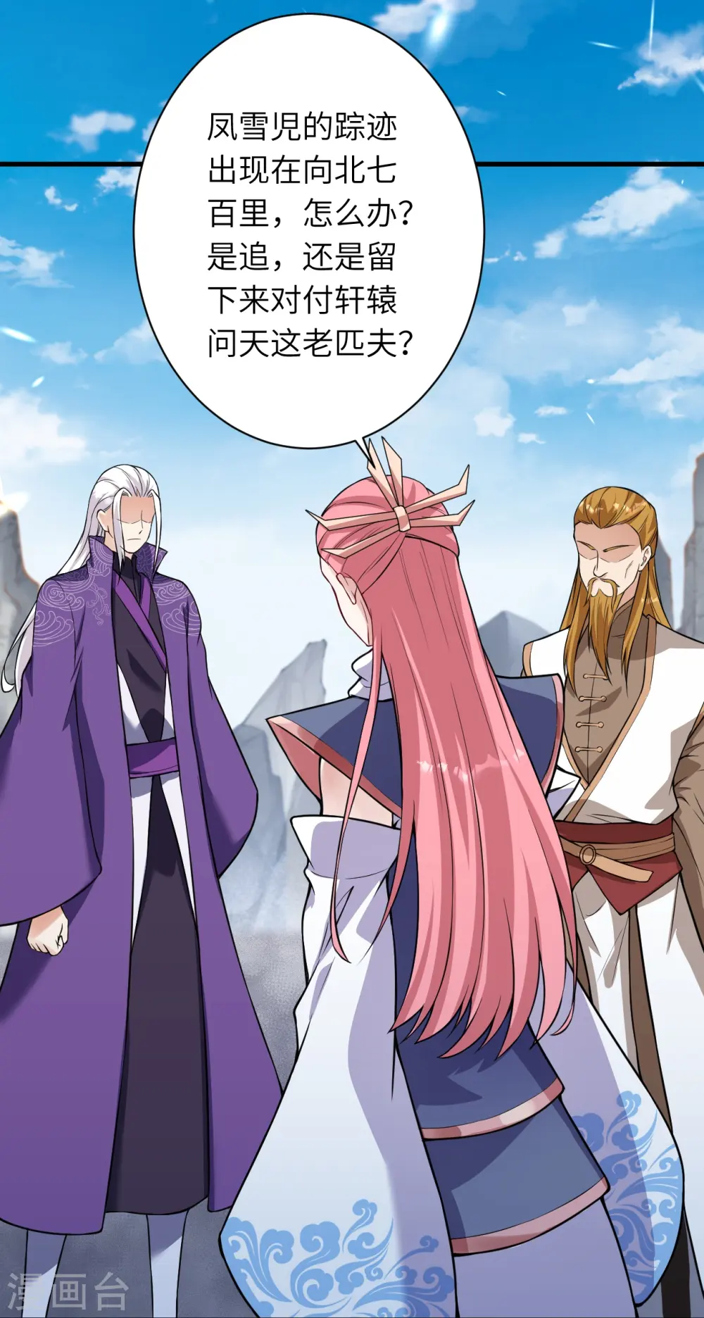 第497话 魔气之威 第54页