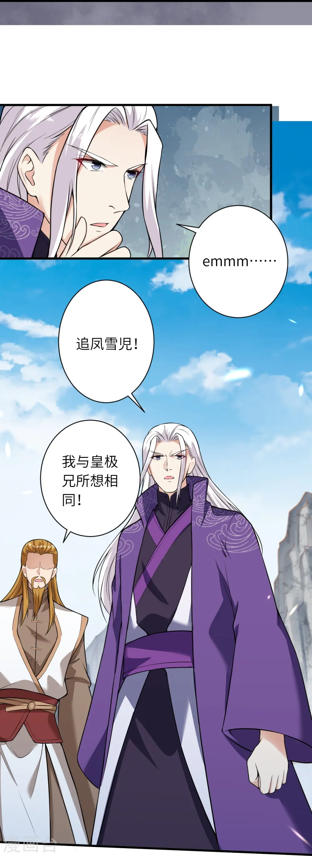 第497话 魔气之威 第55页