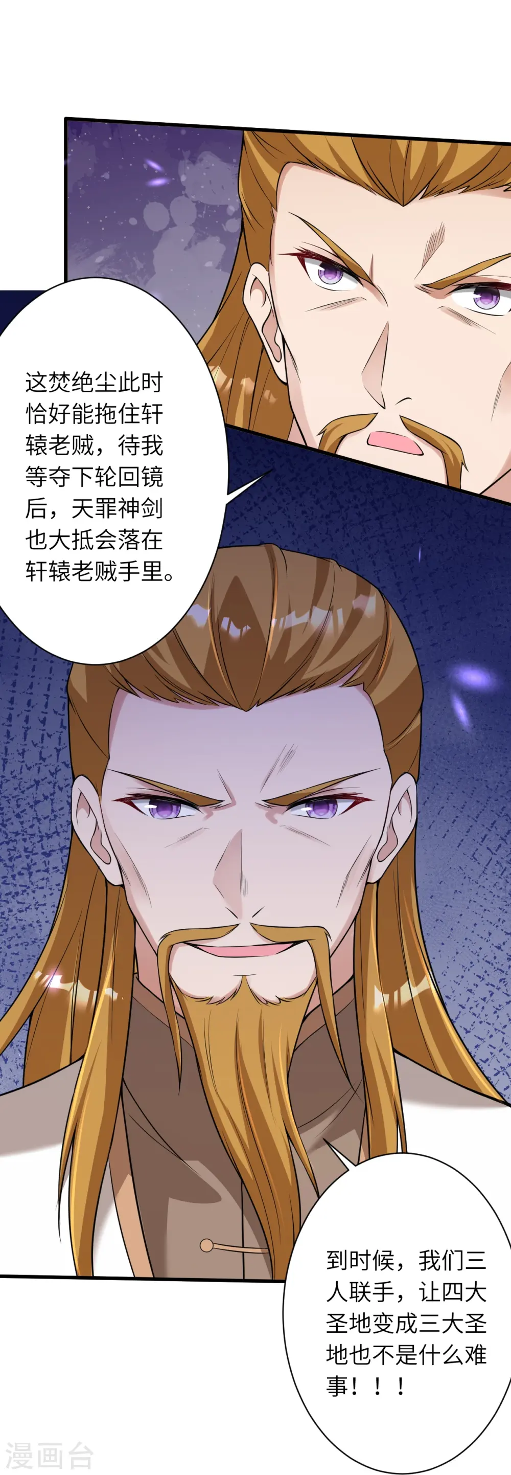 第497话 魔气之威 第56页