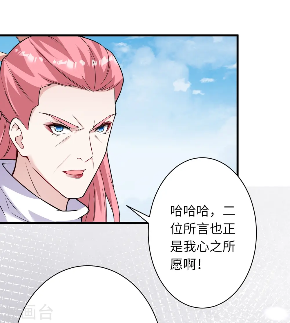 第497话 魔气之威 第57页