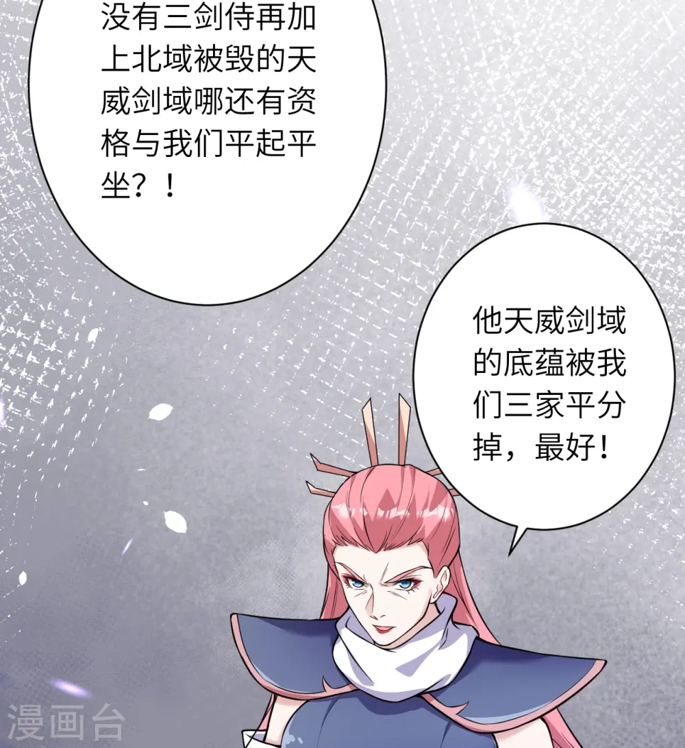 第497话 魔气之威 第58页
