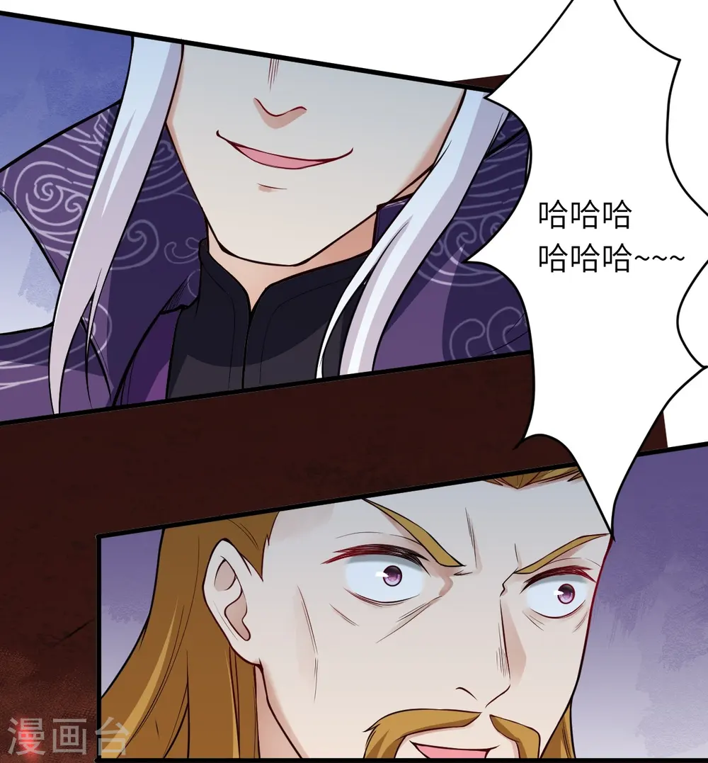 第497话 魔气之威 第61页