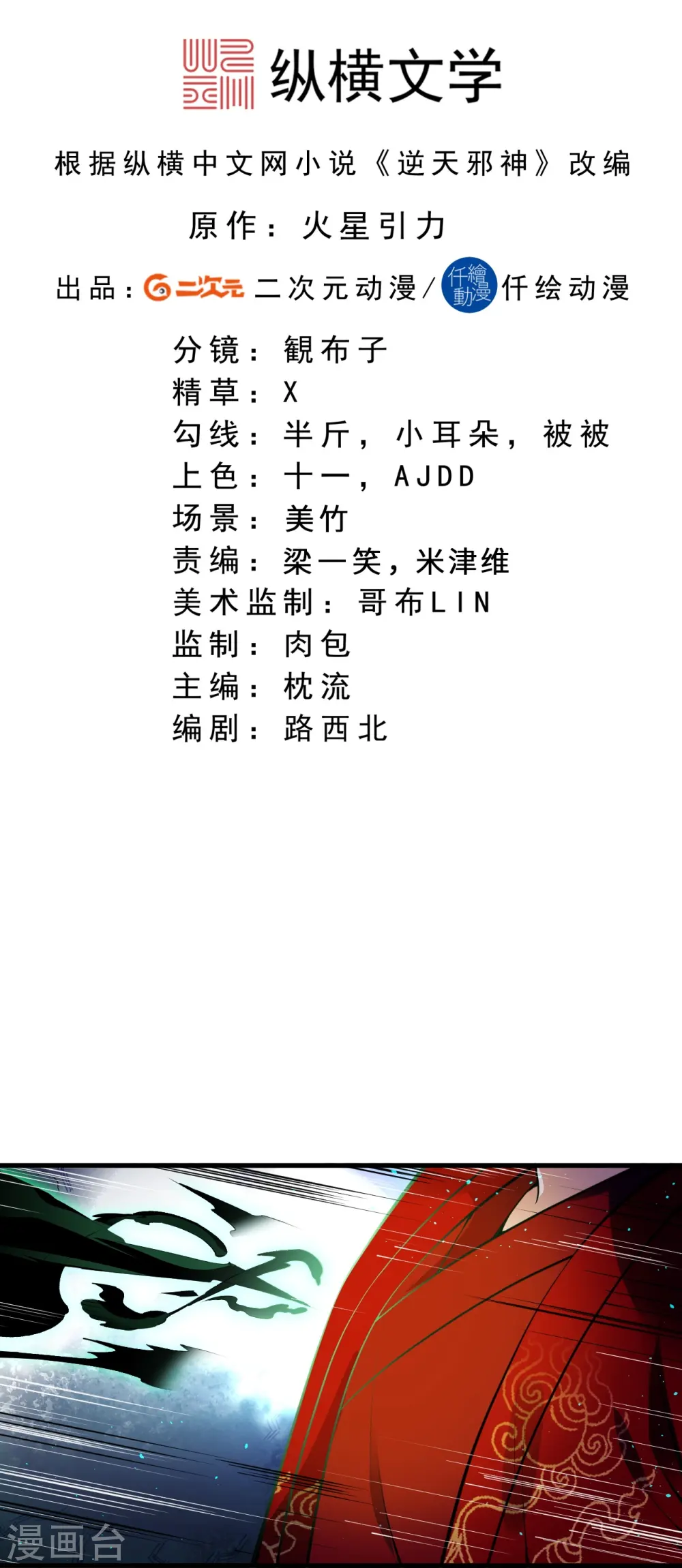 第492话 我还有好多事情没做呢 第2页