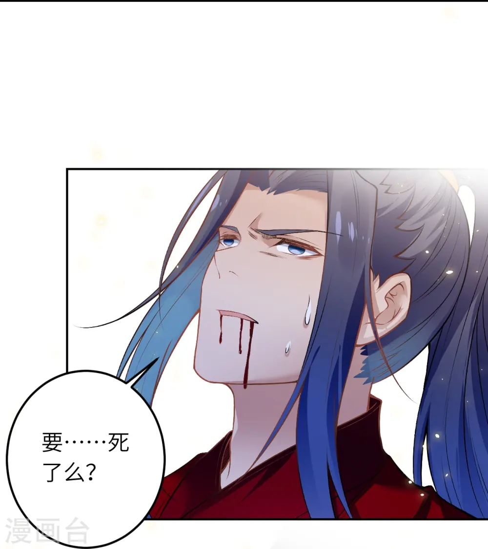 第492话 我还有好多事情没做呢 第8页