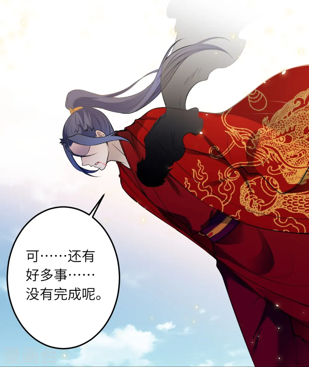 第492话 我还有好多事情没做呢 第9页