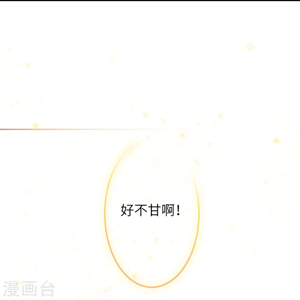 第492话 我还有好多事情没做呢 第10页