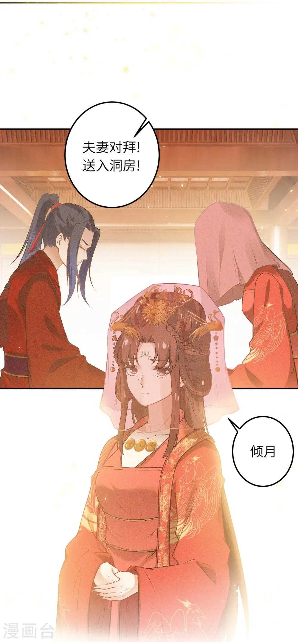 第492话 我还有好多事情没做呢 第11页