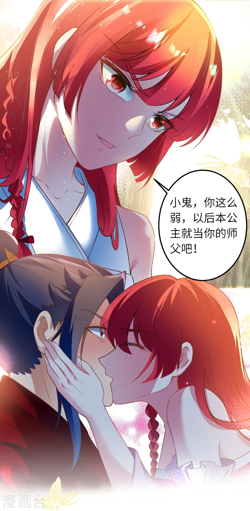 第492话 我还有好多事情没做呢 第15页