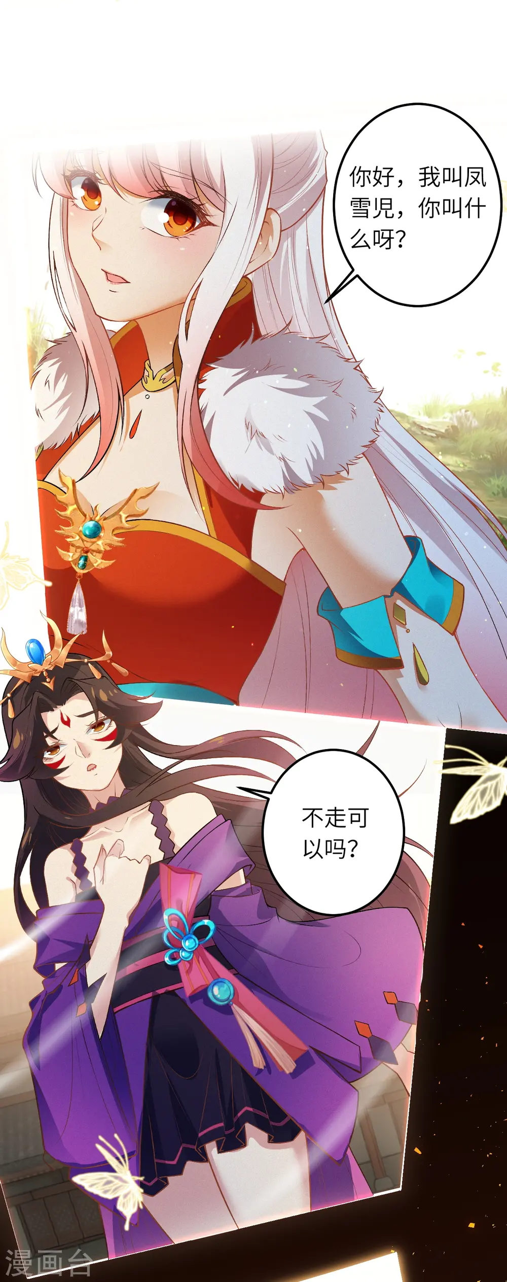 第492话 我还有好多事情没做呢 第16页
