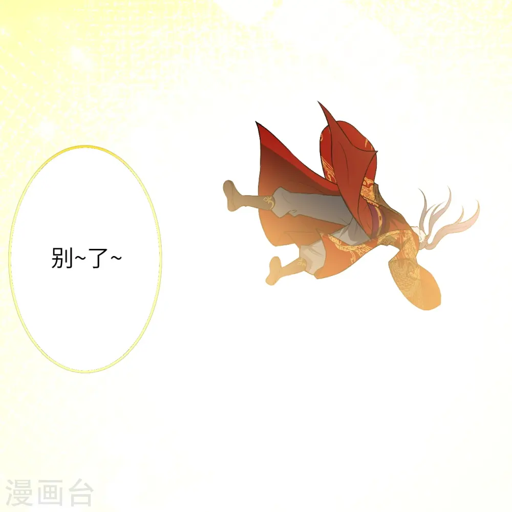 第492话 我还有好多事情没做呢 第18页