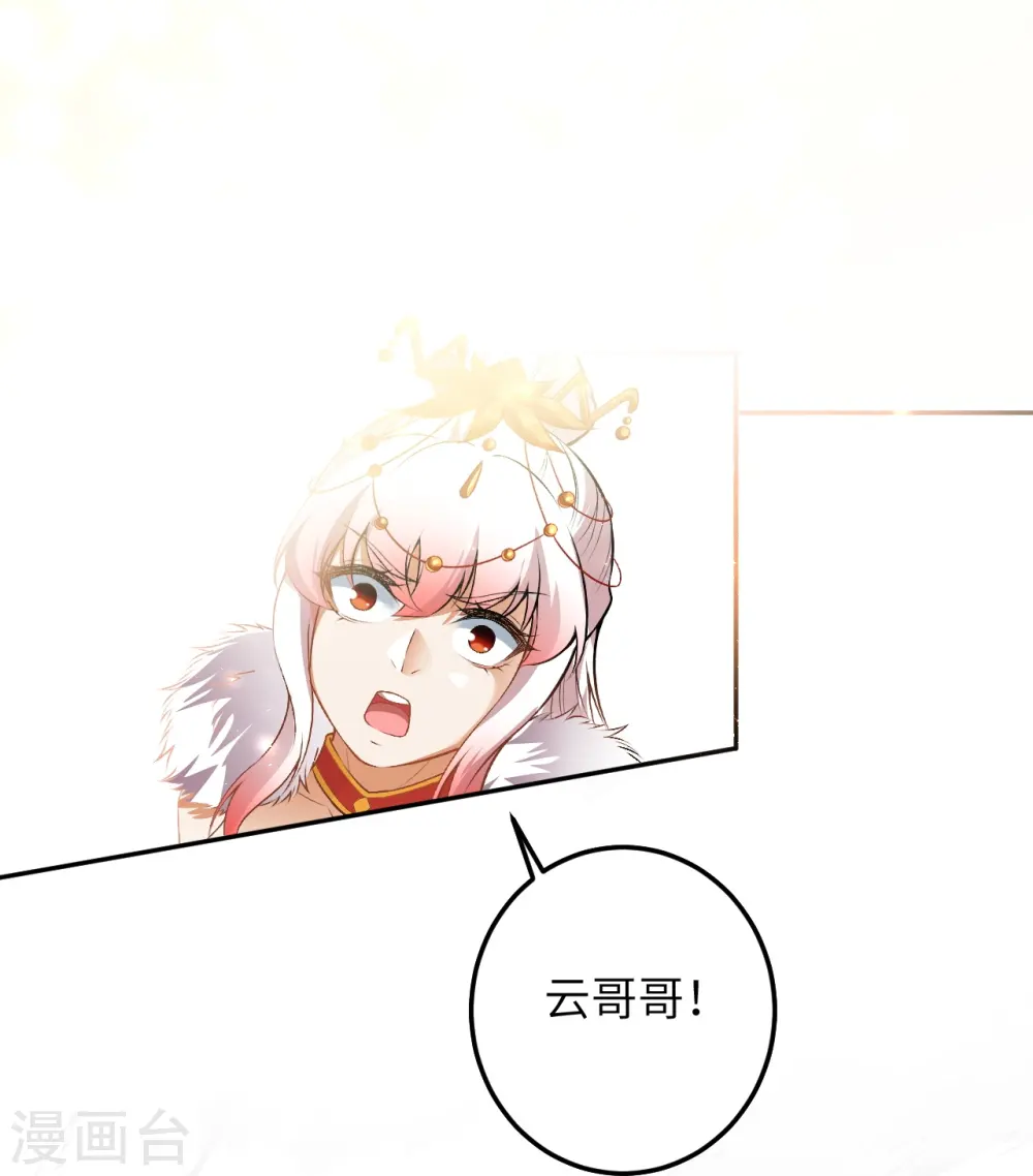 第492话 我还有好多事情没做呢 第19页