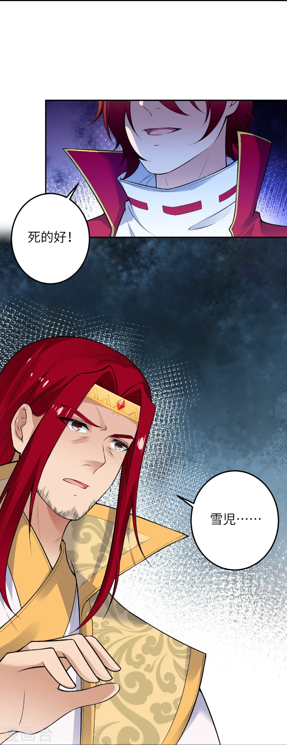 第492话 我还有好多事情没做呢 第29页