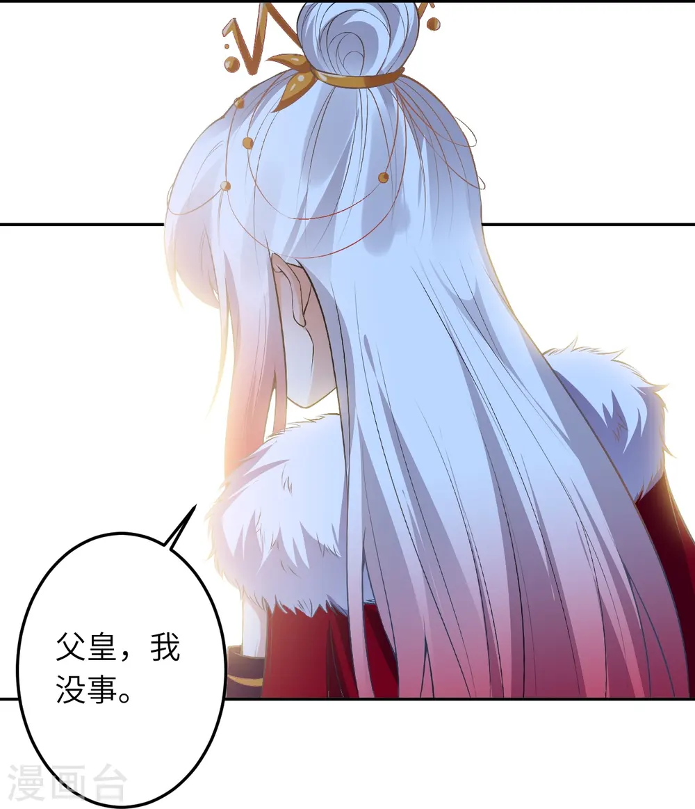第492话 我还有好多事情没做呢 第30页