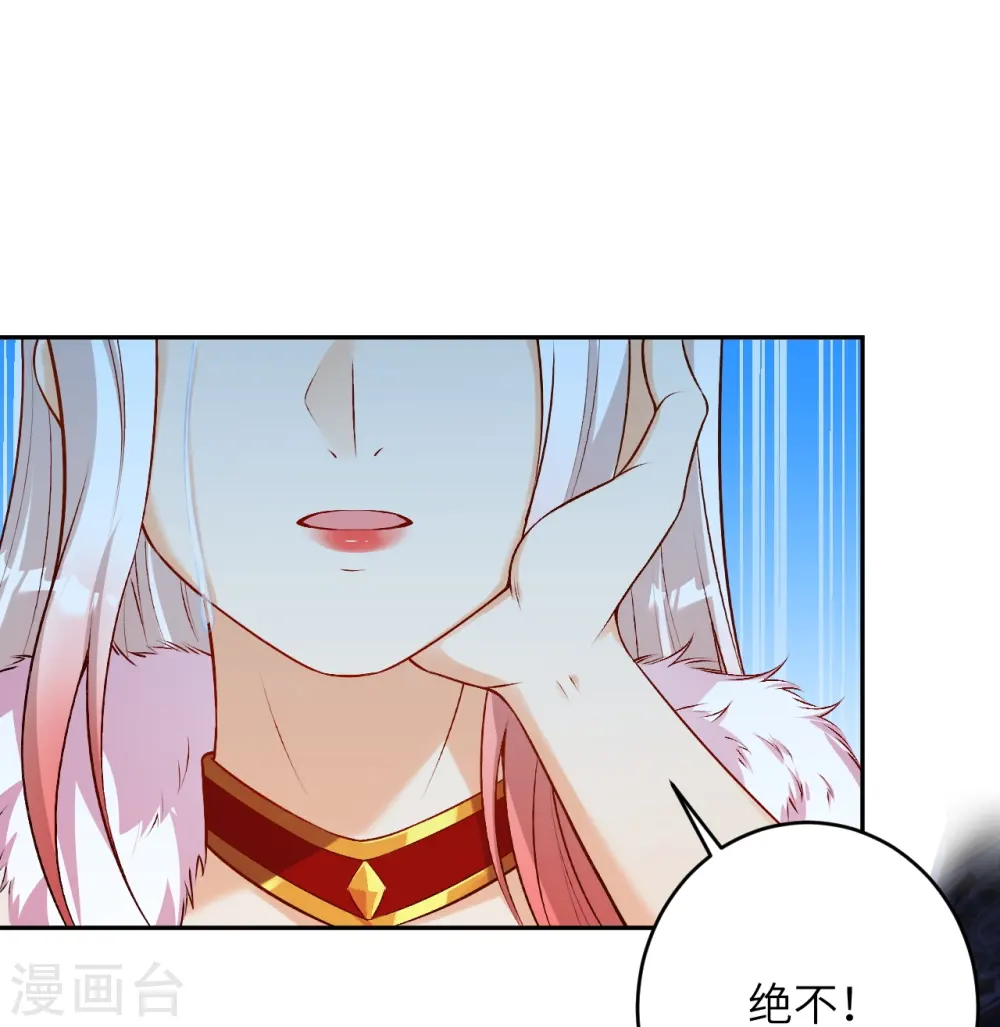 第492话 我还有好多事情没做呢 第32页