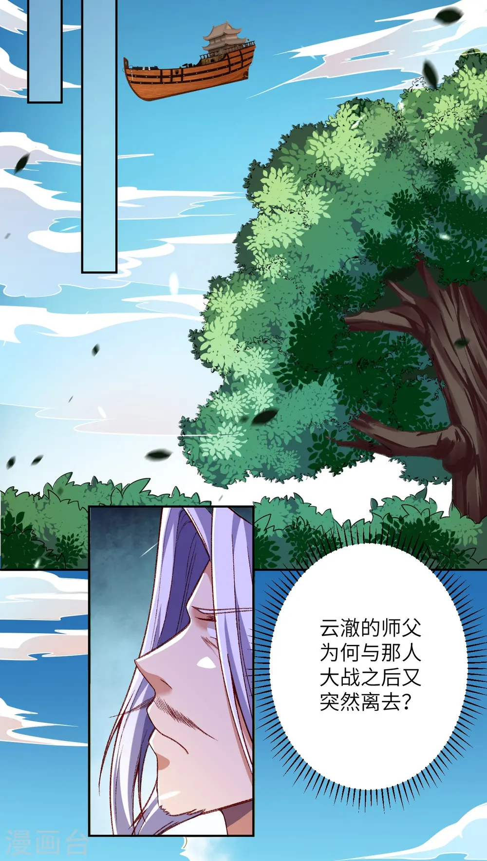 第492话 我还有好多事情没做呢 第43页