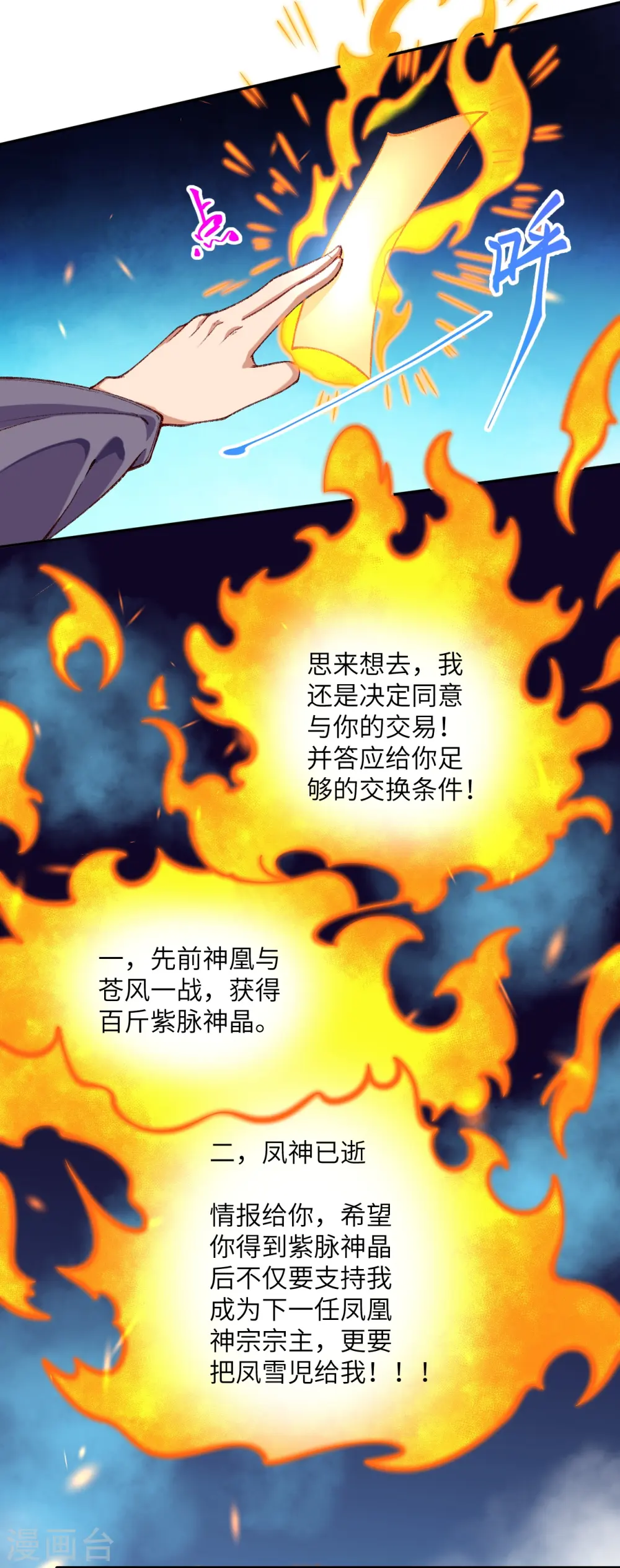 第492话 我还有好多事情没做呢 第47页