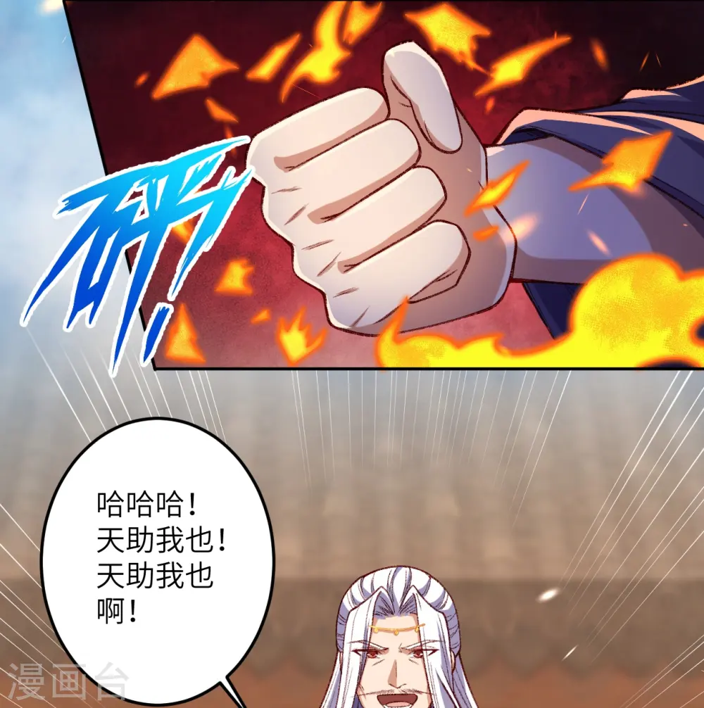 第492话 我还有好多事情没做呢 第48页