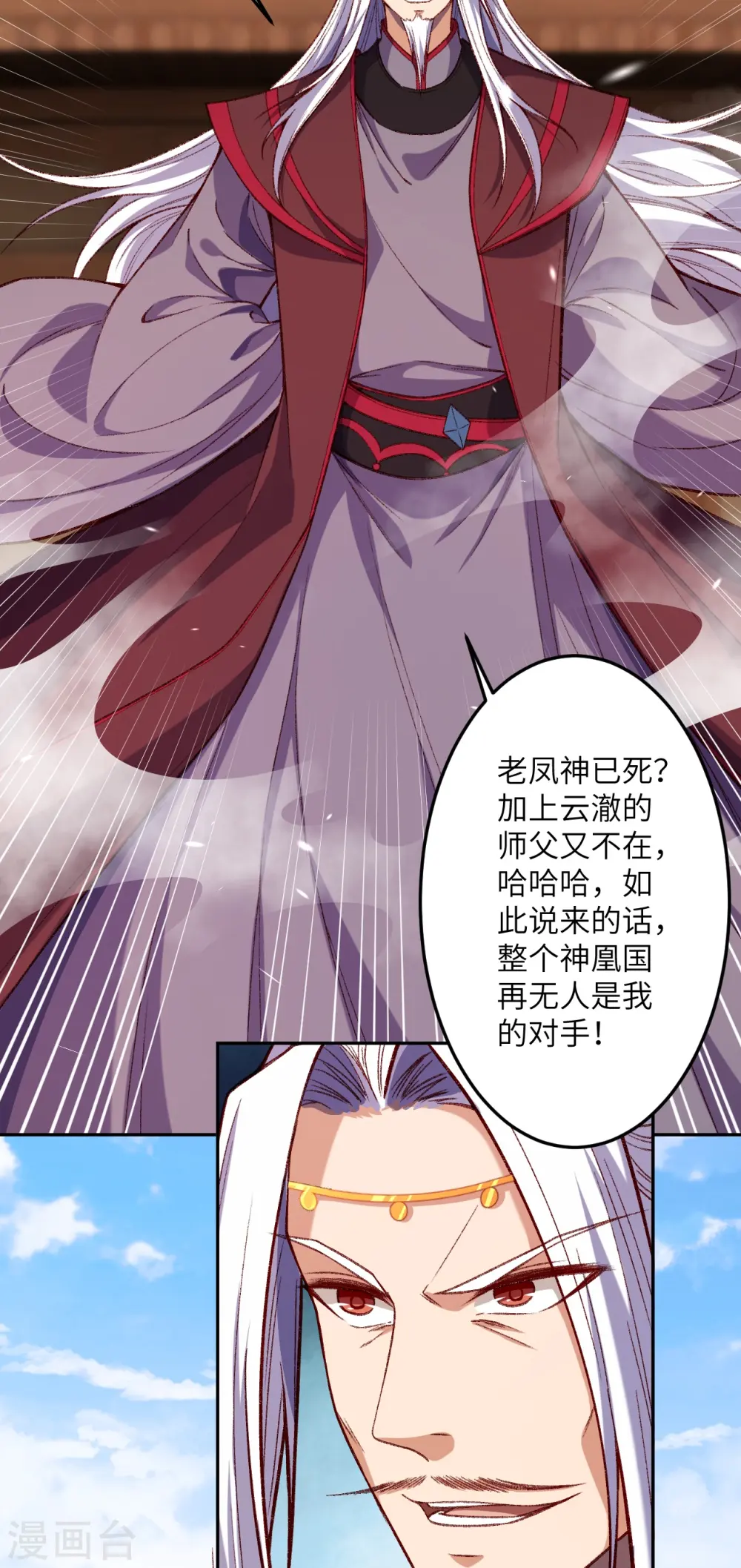 第492话 我还有好多事情没做呢 第49页