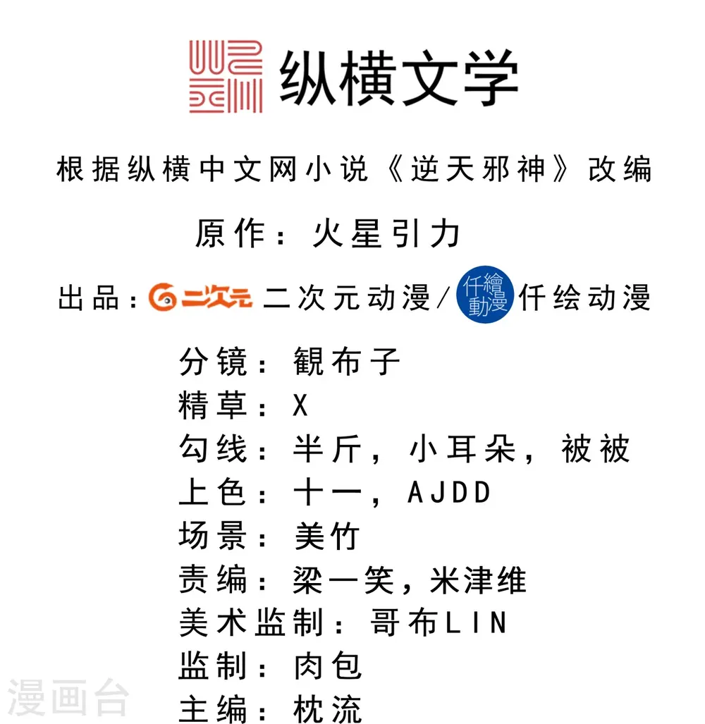 第495话 君玄之间的差距 第2页