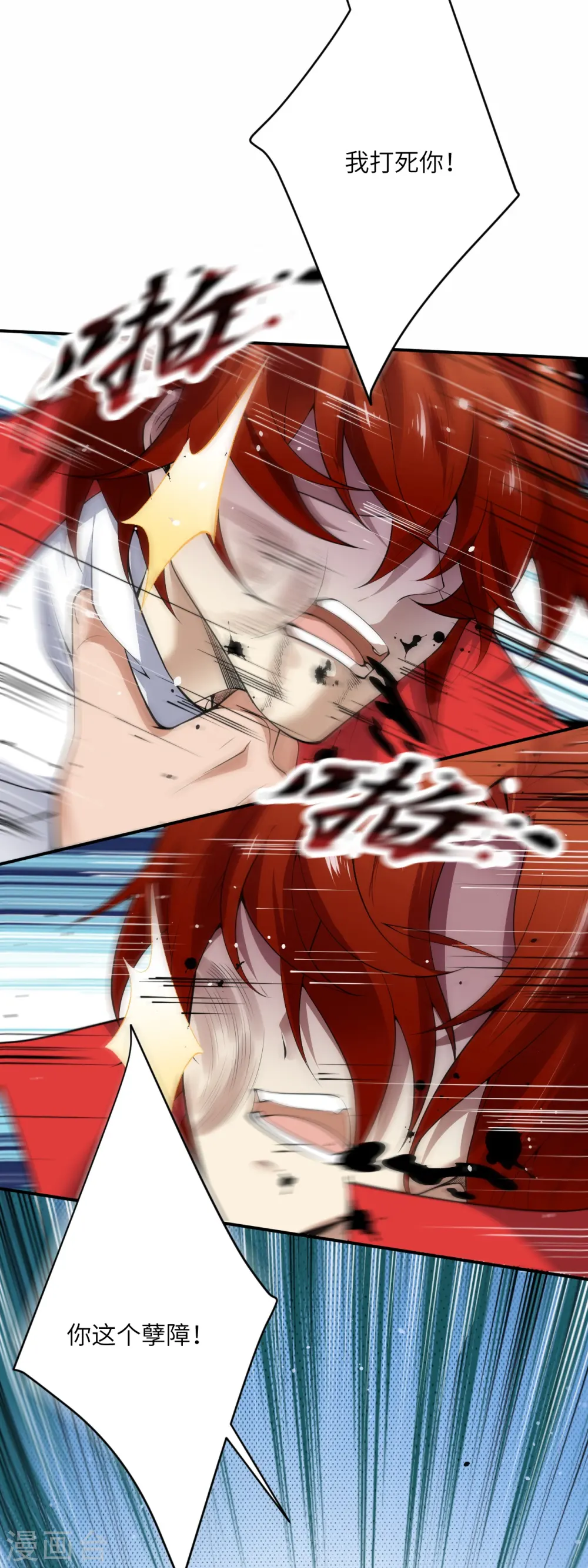 第495话 君玄之间的差距 第4页