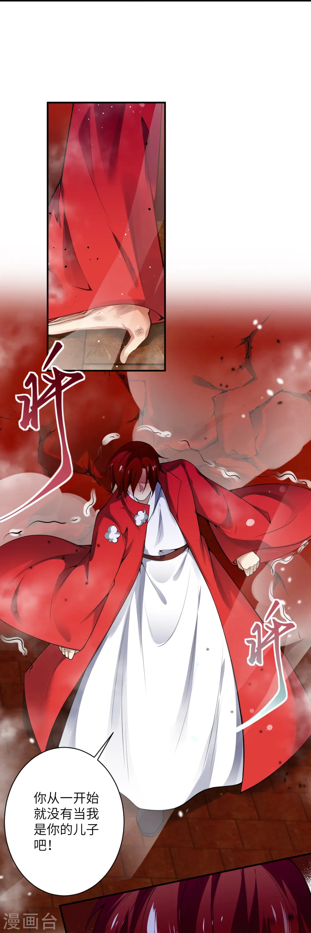 第495话 君玄之间的差距 第8页