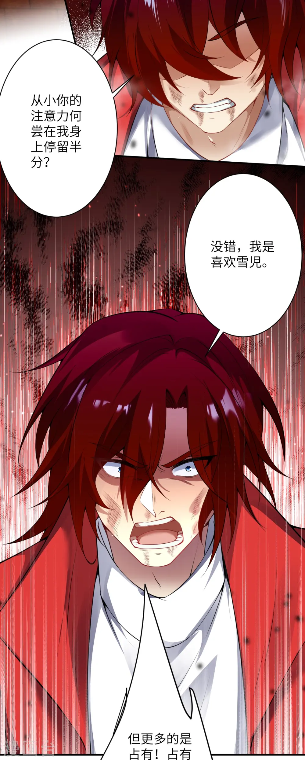 第495话 君玄之间的差距 第9页