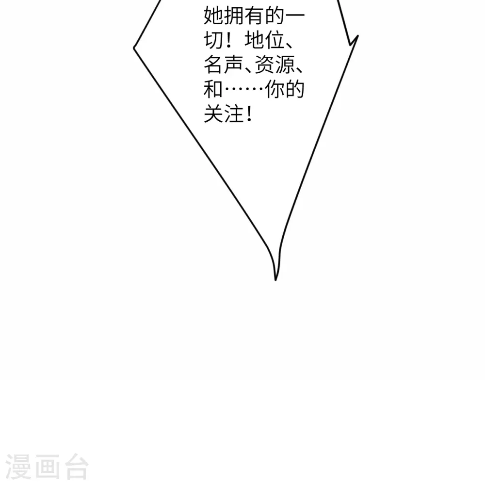 第495话 君玄之间的差距 第10页
