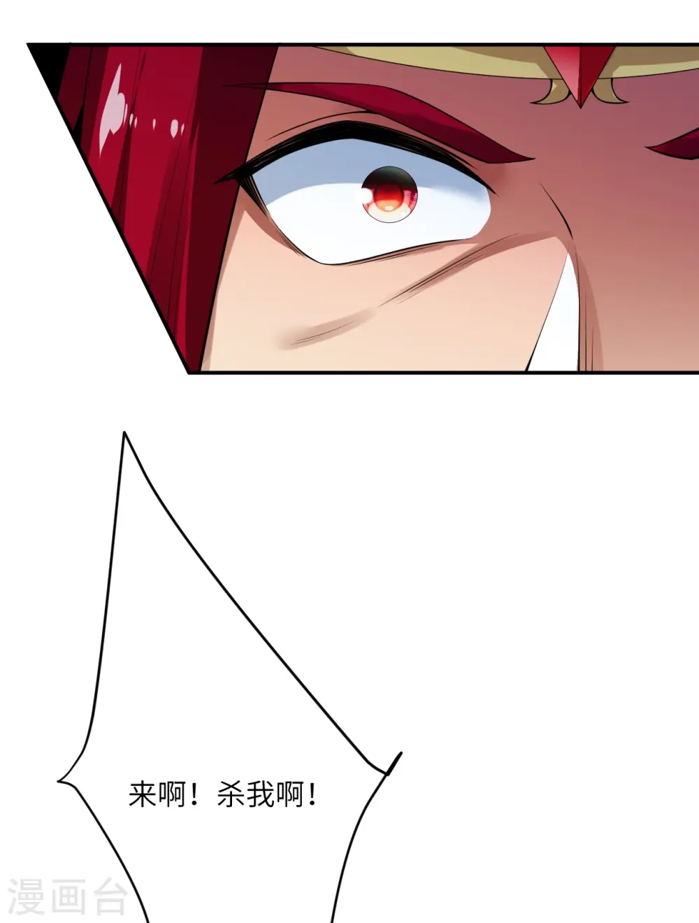 第495话 君玄之间的差距 第11页