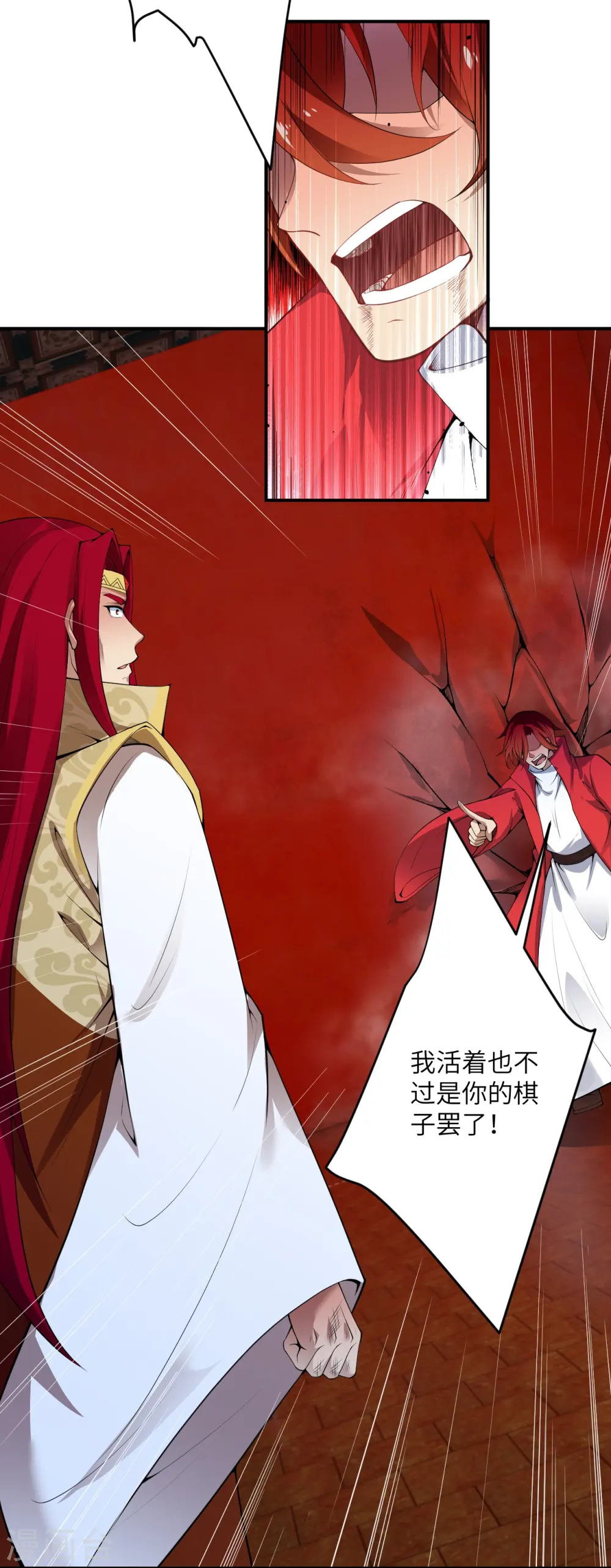 第495话 君玄之间的差距 第12页