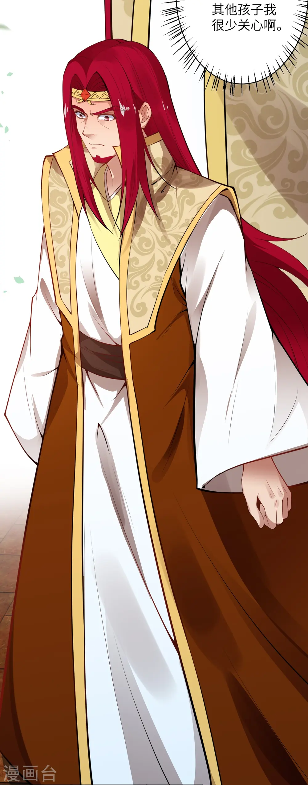 第495话 君玄之间的差距 第14页