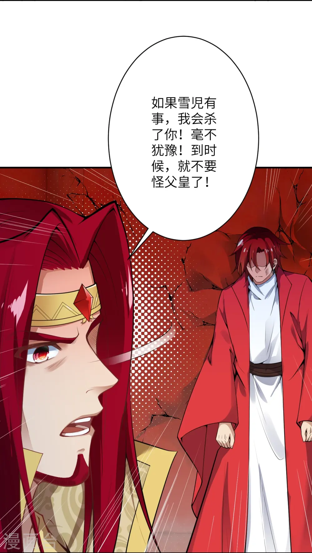 第495话 君玄之间的差距 第18页