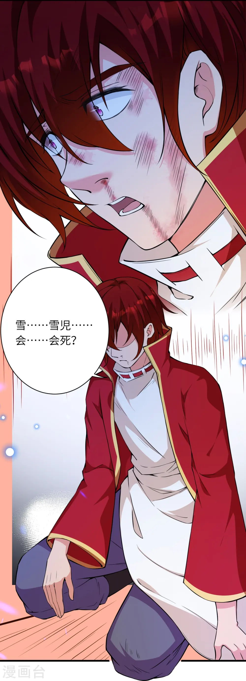 第495话 君玄之间的差距 第20页