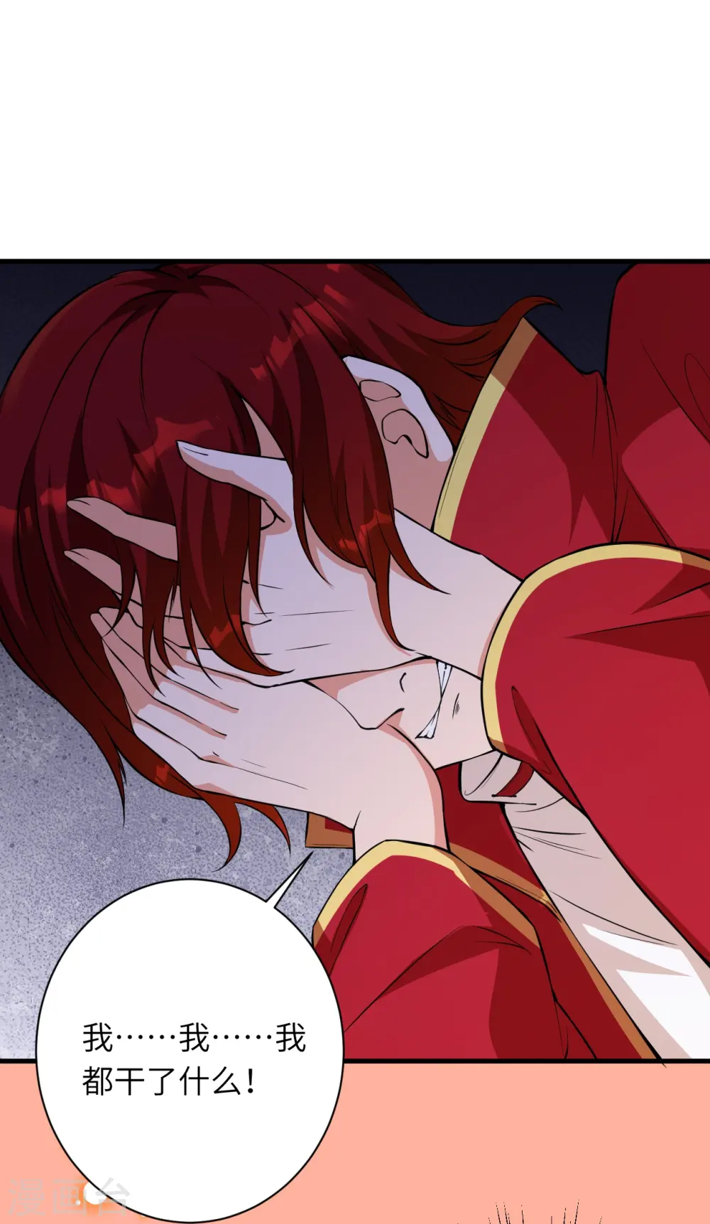 第495话 君玄之间的差距 第21页