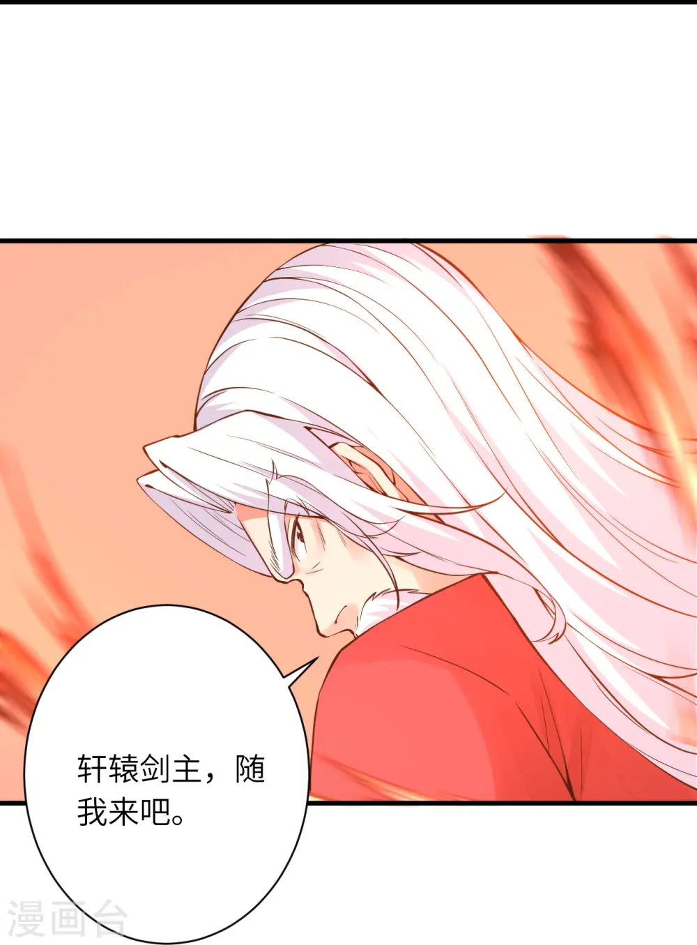 第495话 君玄之间的差距 第23页