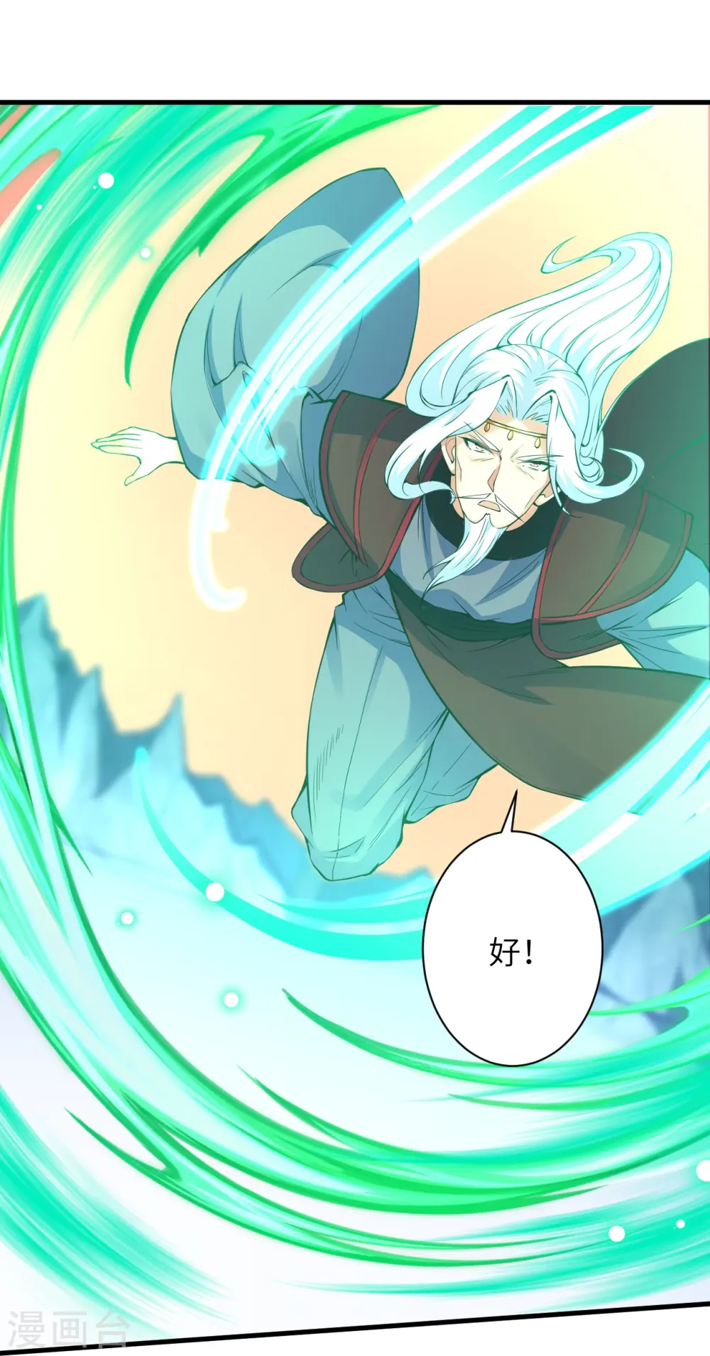 第495话 君玄之间的差距 第24页