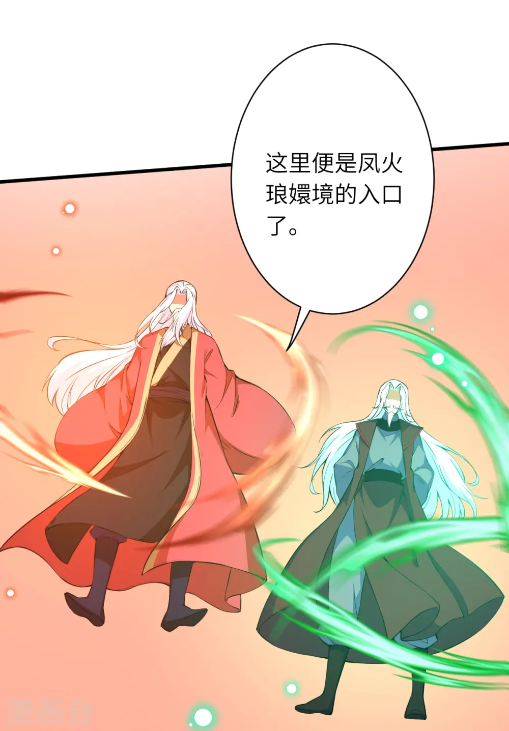 第495话 君玄之间的差距 第25页