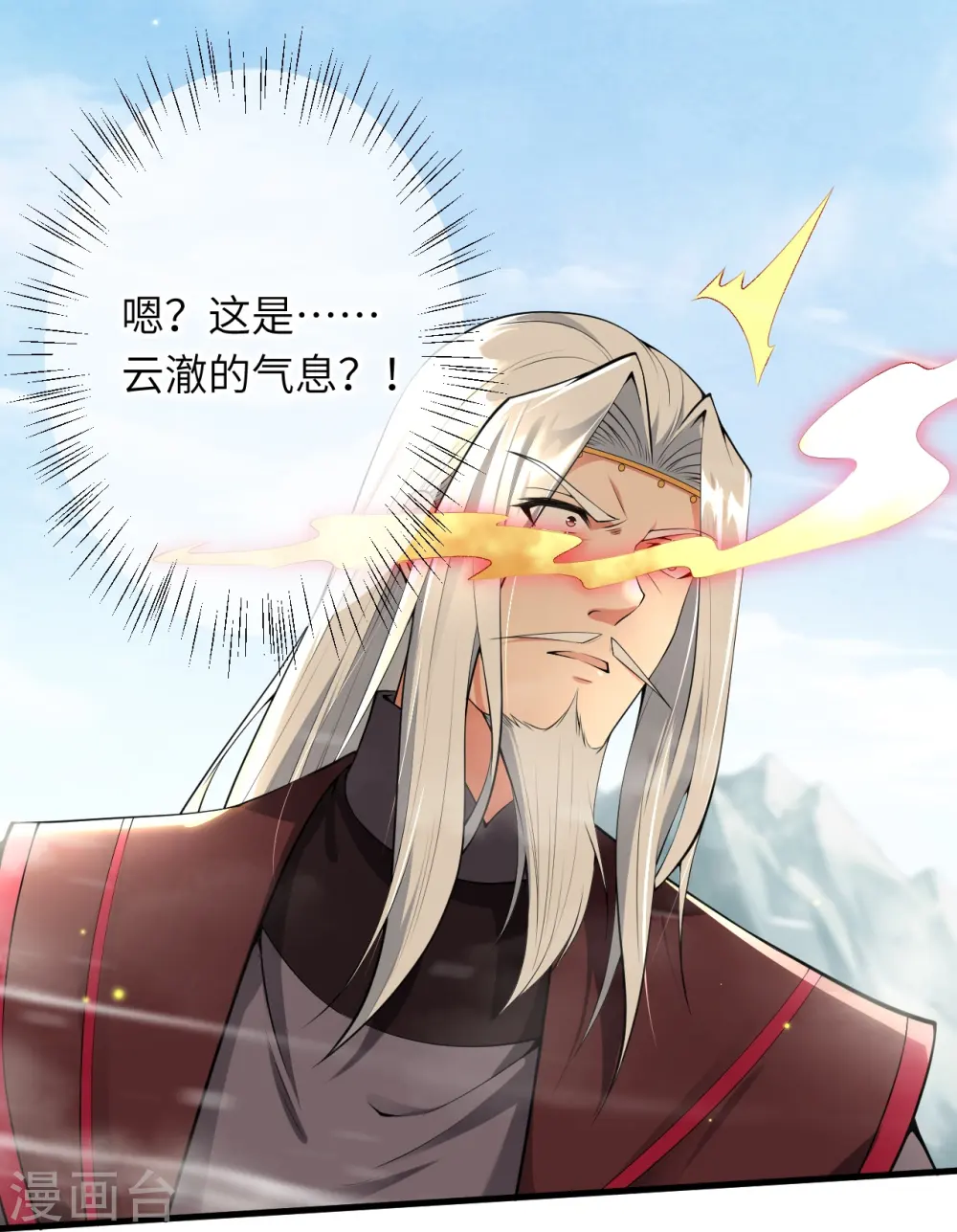第495话 君玄之间的差距 第27页