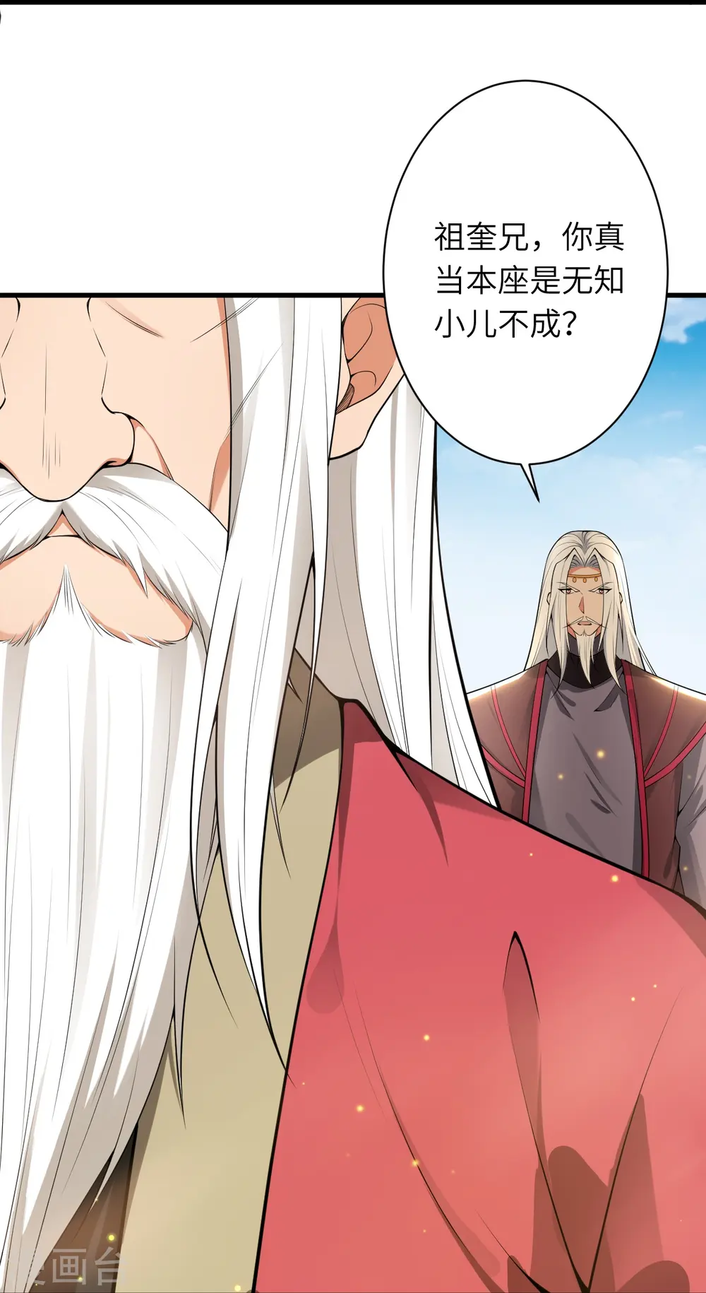 第495话 君玄之间的差距 第31页
