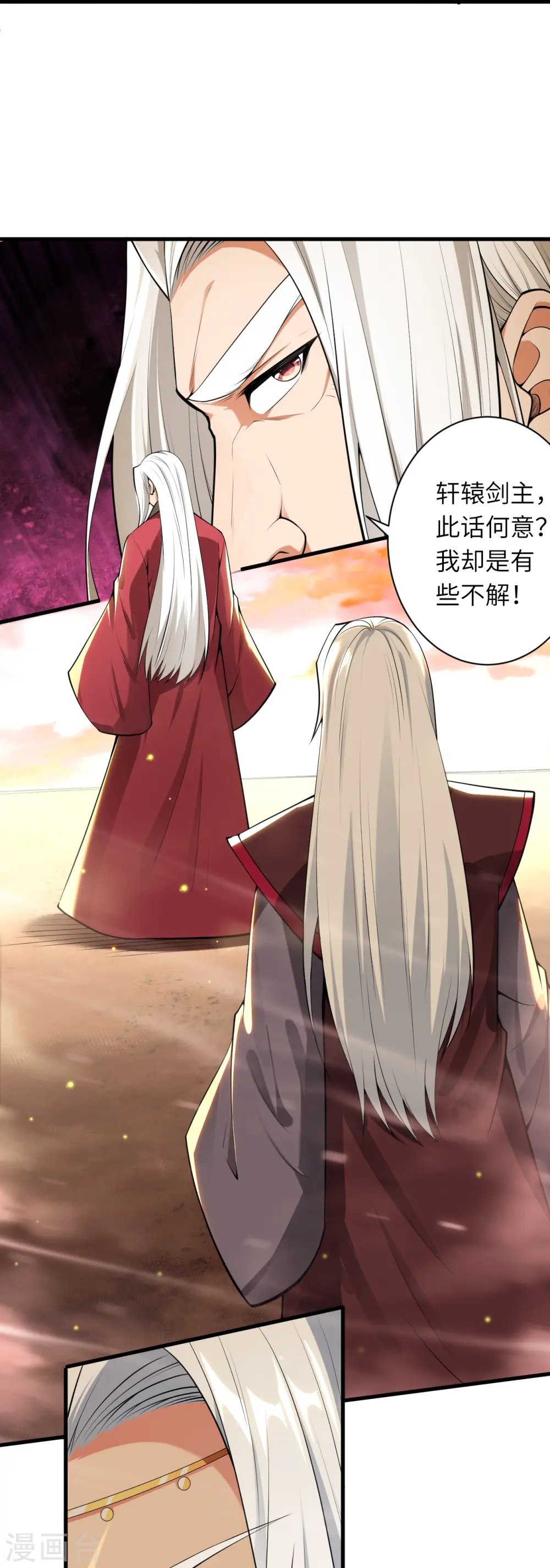 第495话 君玄之间的差距 第32页