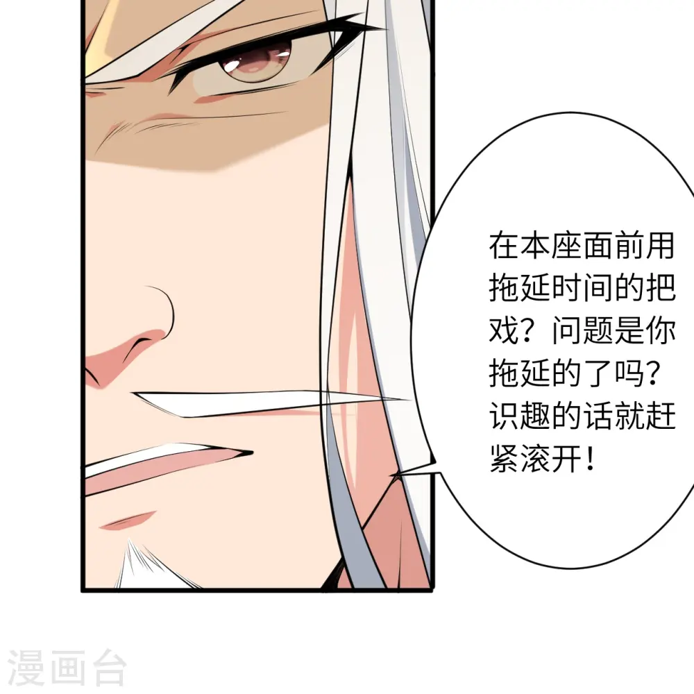 第495话 君玄之间的差距 第33页
