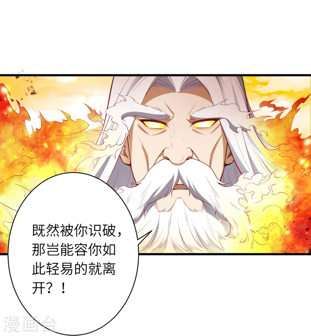 第495话 君玄之间的差距 第34页