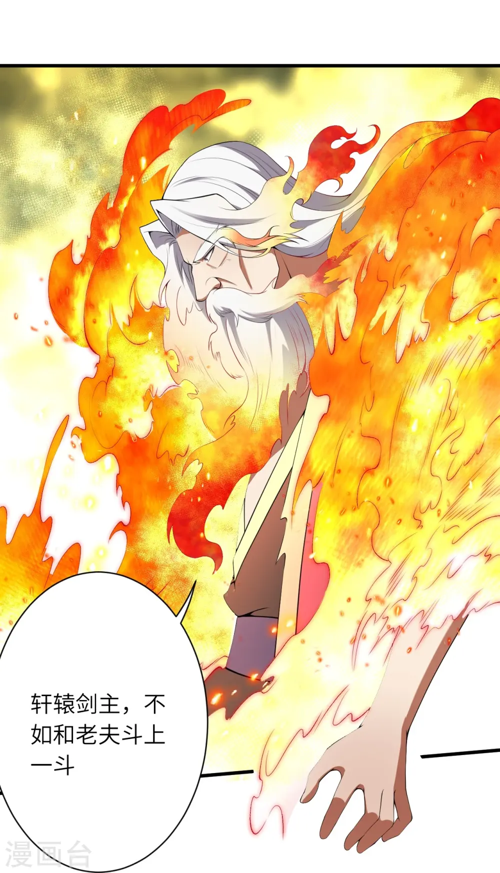 第495话 君玄之间的差距 第35页