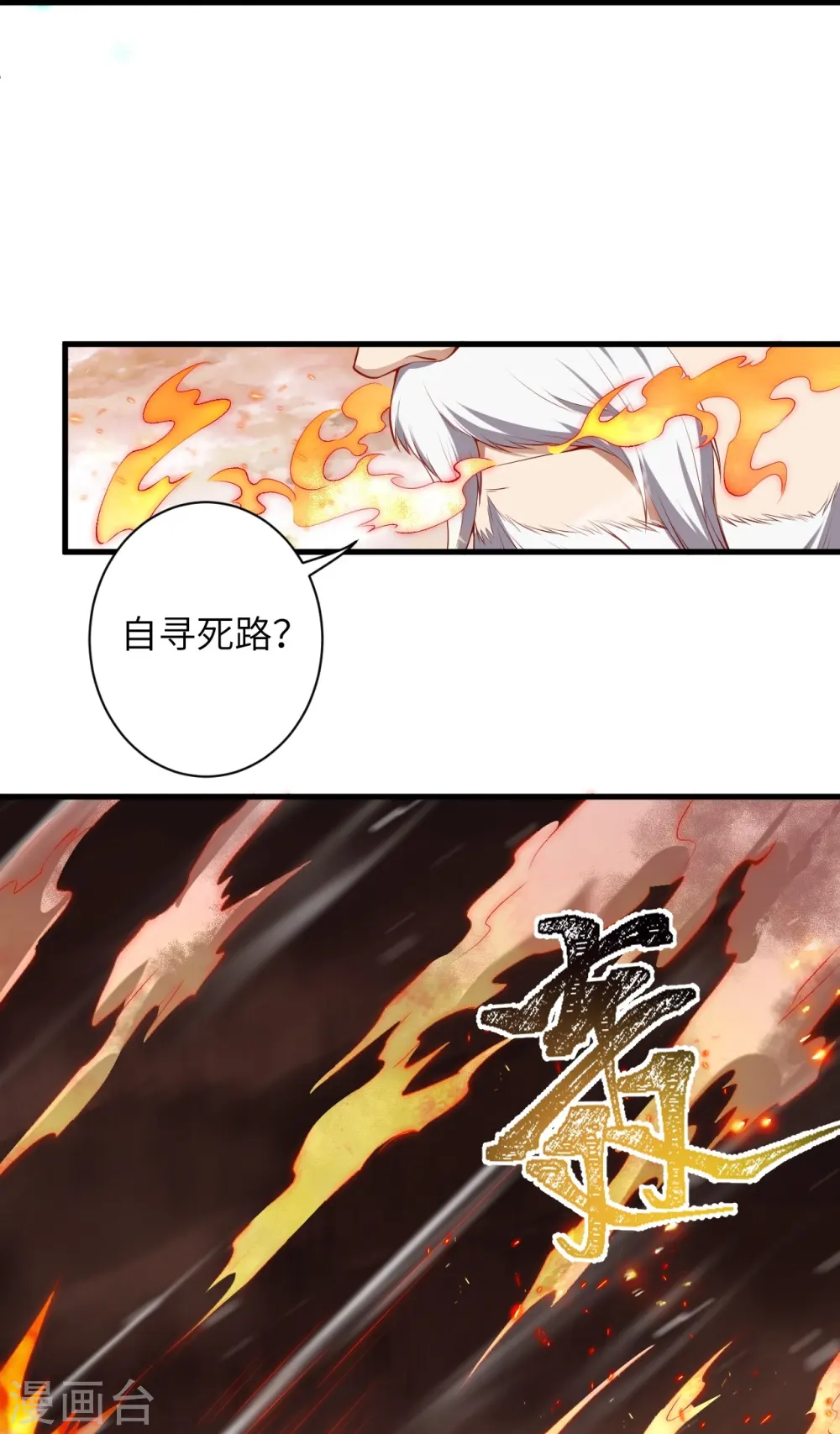第495话 君玄之间的差距 第40页