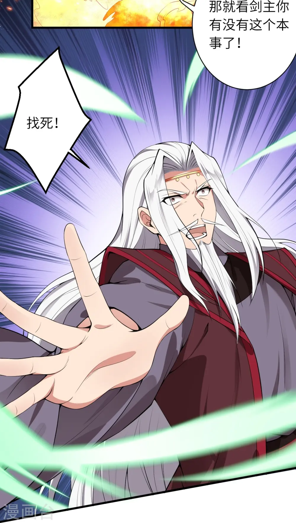 第495话 君玄之间的差距 第42页