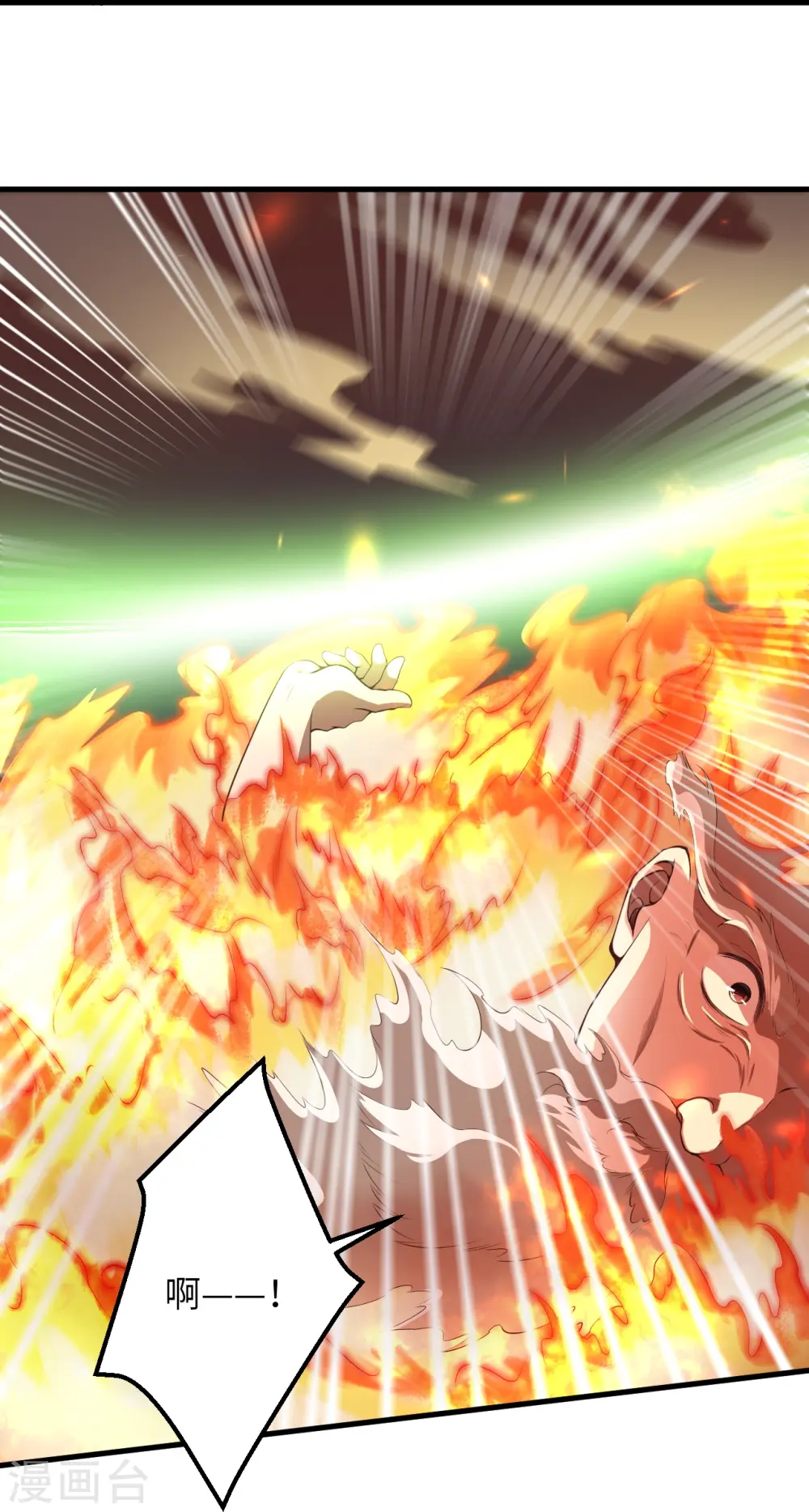 第495话 君玄之间的差距 第44页