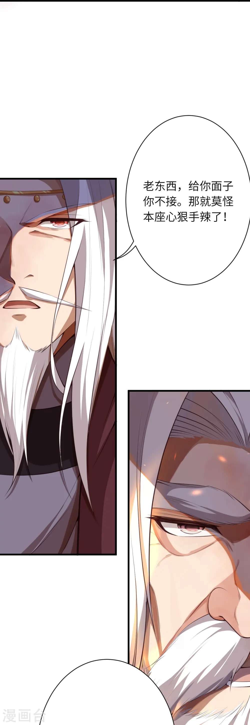 第495话 君玄之间的差距 第48页