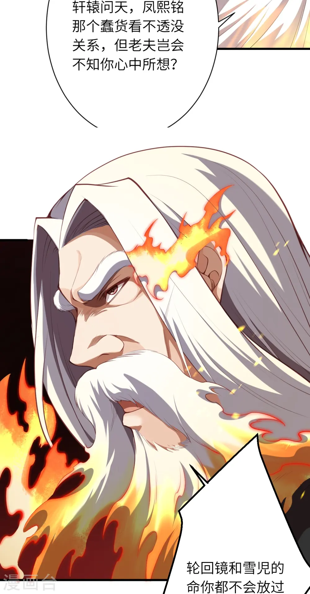 第495话 君玄之间的差距 第49页