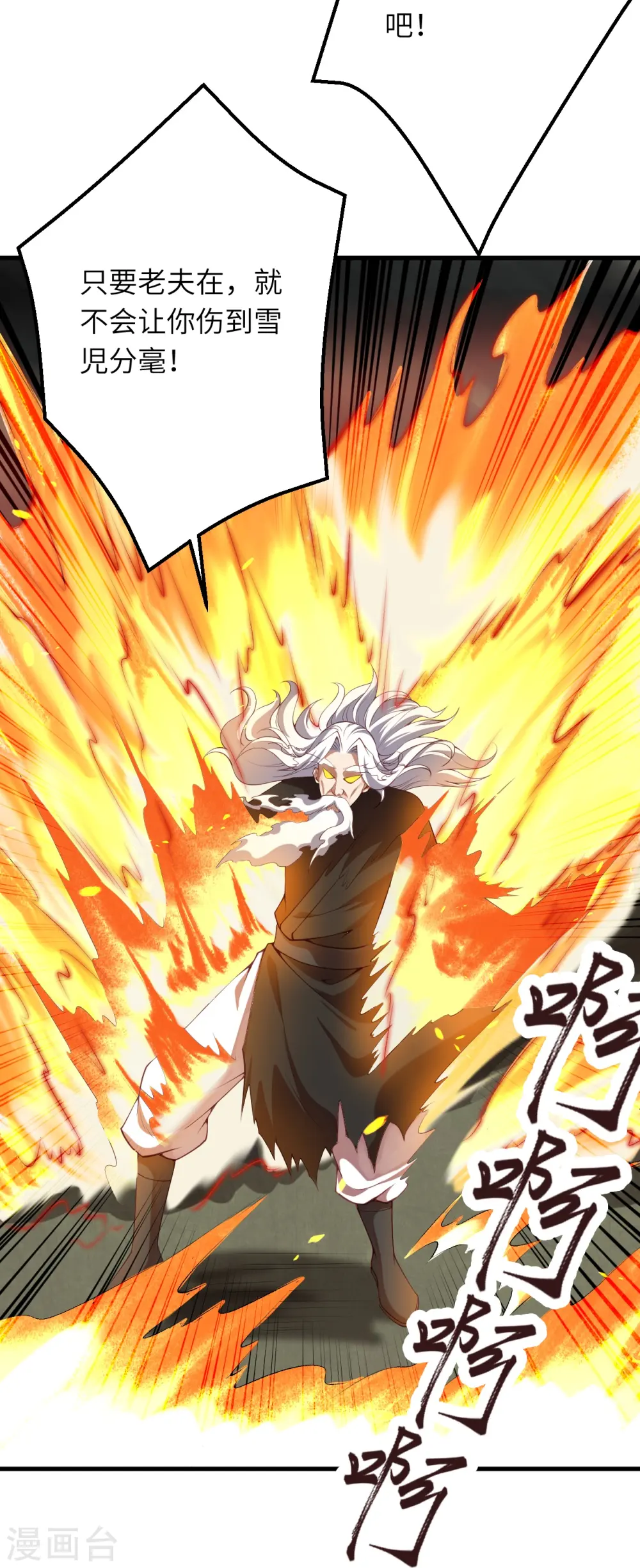第495话 君玄之间的差距 第50页
