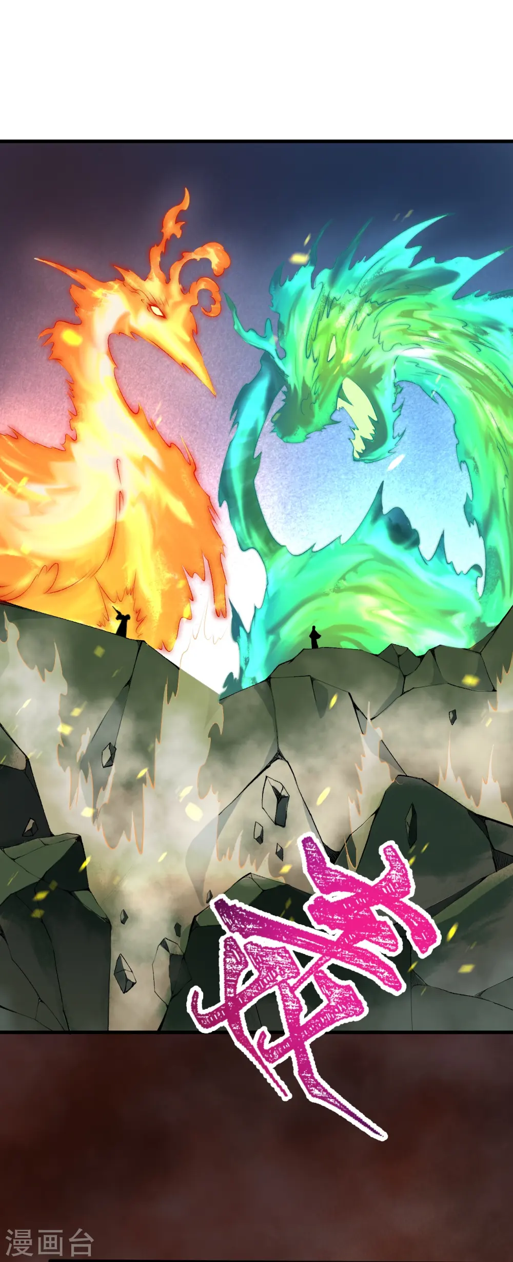 第495话 君玄之间的差距 第51页