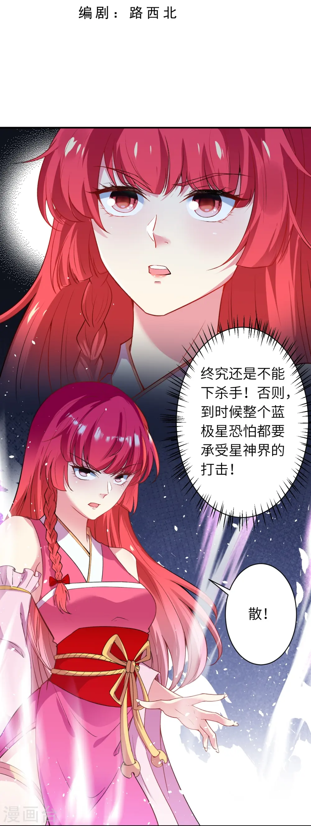 第490话 离别 第3页